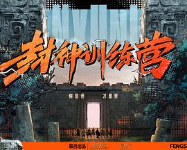 猎杀豪放女