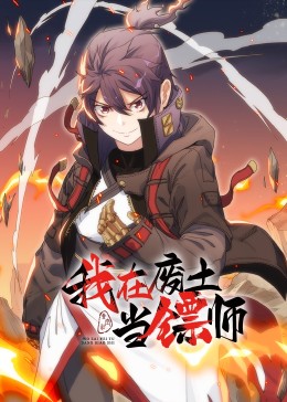 朋友麦子2的抵债