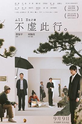 穿成男配他前妻百度云