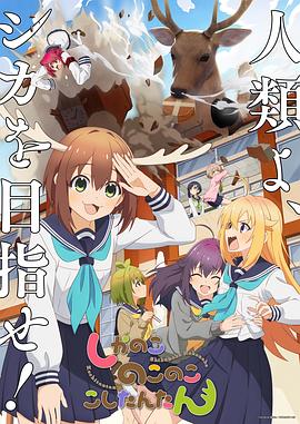 《美味的空姐》在线看