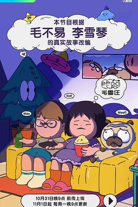 无尽的爱
